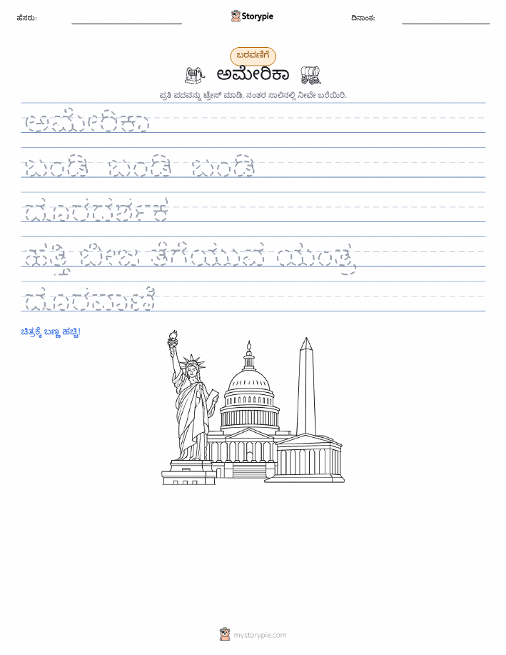 ಲೇಖನ ಅಭ್ಯಾಸ