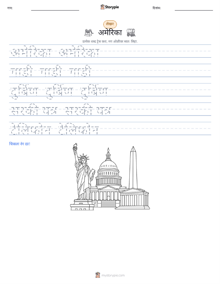 लेखन सराव