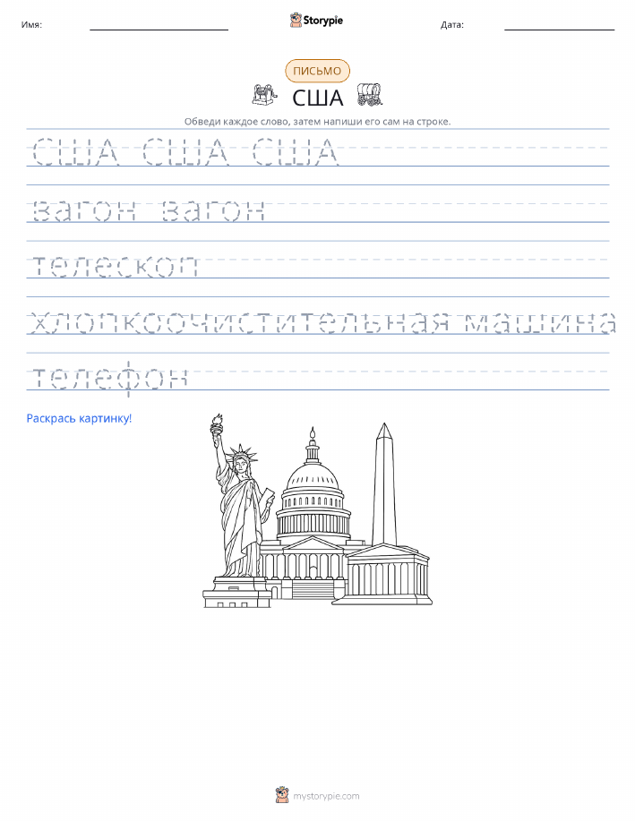 Практика письма