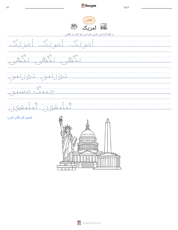 تحریری مشق