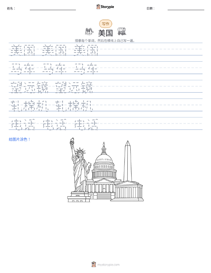 写作练习