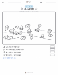 추수감사절 (공휴일) 인쇄 가능한 워크시트 미리보기