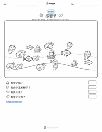 感恩节 (节日) 可打印工作表预览