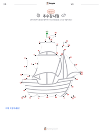 추수감사절 (공휴일) 인쇄 가능한 워크시트 미리보기