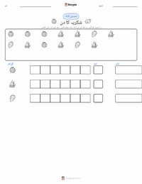 تھینکس گیونگ (چھٹی) پرنٹ کرنے کے قابل ورکشیٹ کا پیش نظارہ