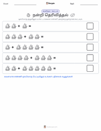 நன்றி தெரிவித்தல் (விடுமுறை) அச்சிடக்கூடிய வேலைப்பதிவின் முன்னோட்டம்