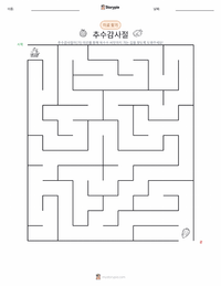 추수감사절 (공휴일) 인쇄 가능한 워크시트 미리보기