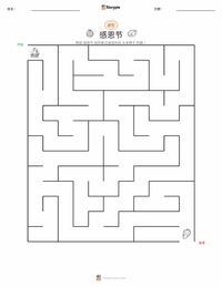 感恩节 (节日) 可打印工作表预览