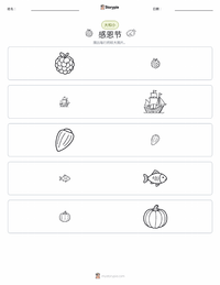 感恩节 (节日) 可打印工作表预览
