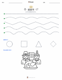 感恩节 (节日) 可打印工作表预览