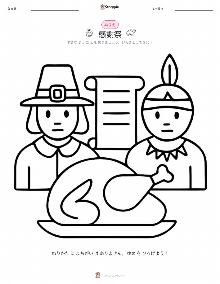 塗り絵ページ