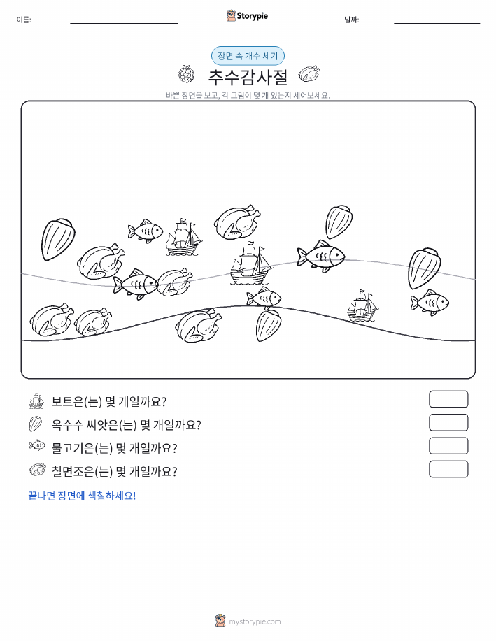 세기 장면