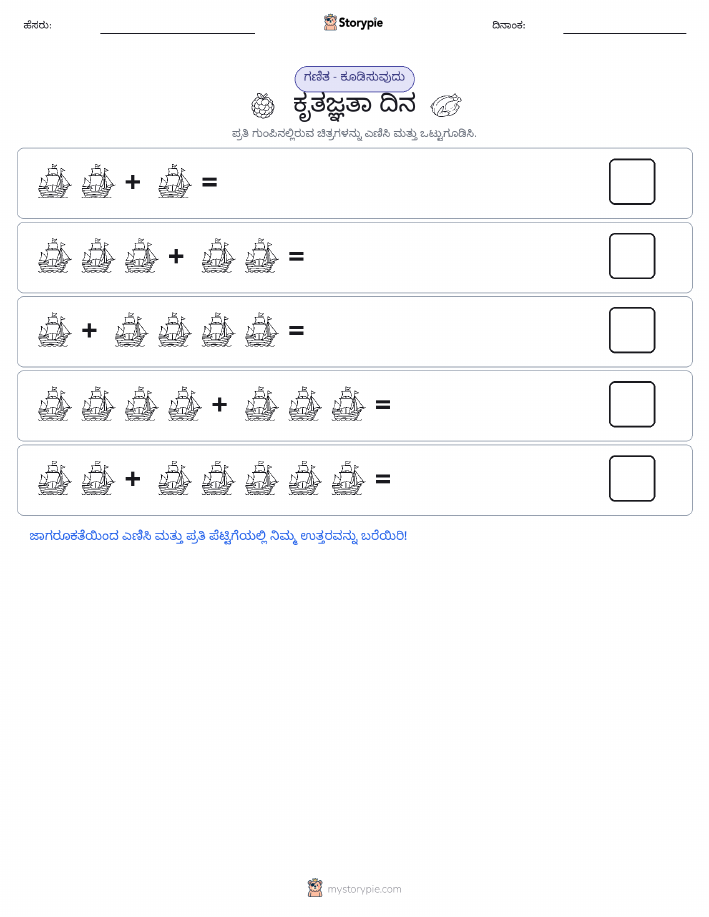 ಚಿತ್ರ ಗಣಿತ