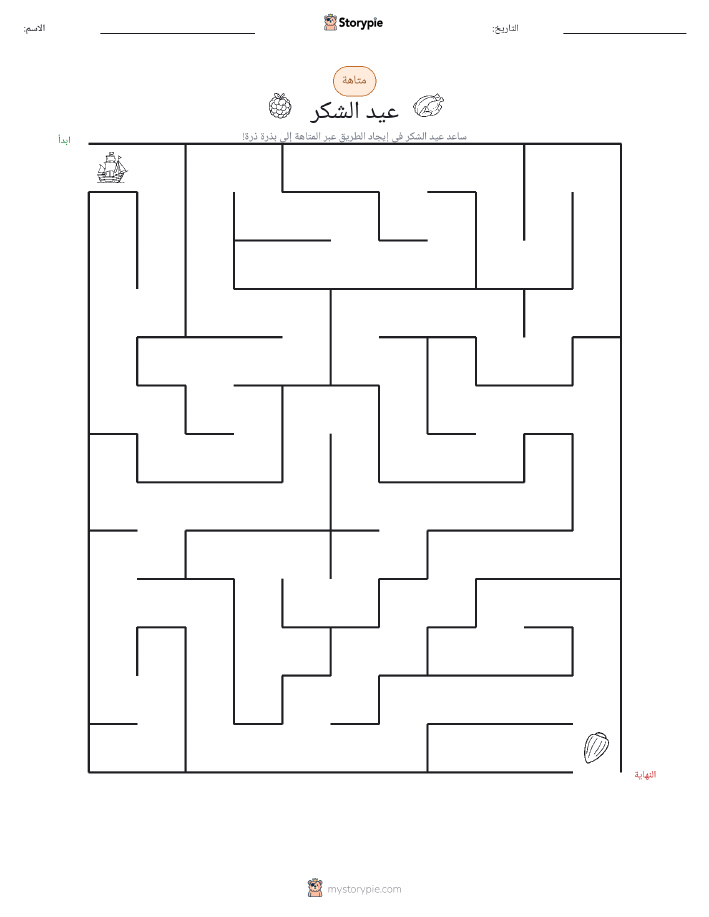 متاهة