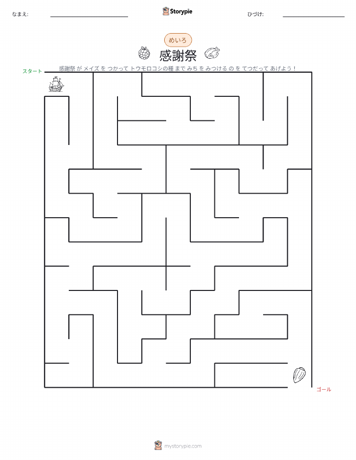 迷路