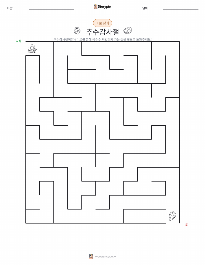 미로