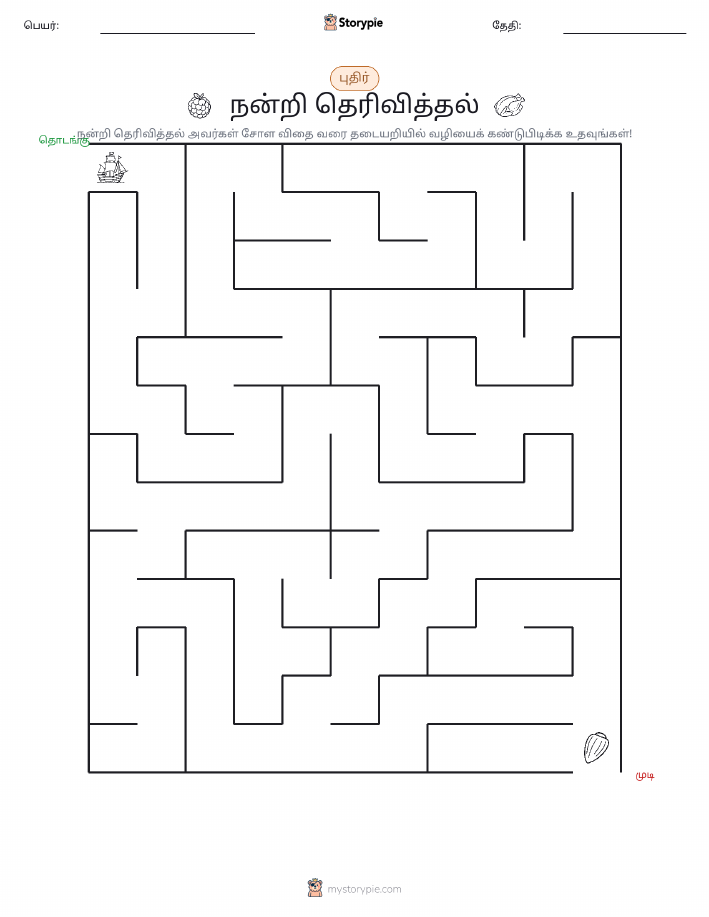 மேசு