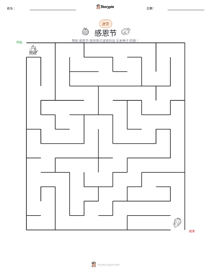 迷宫