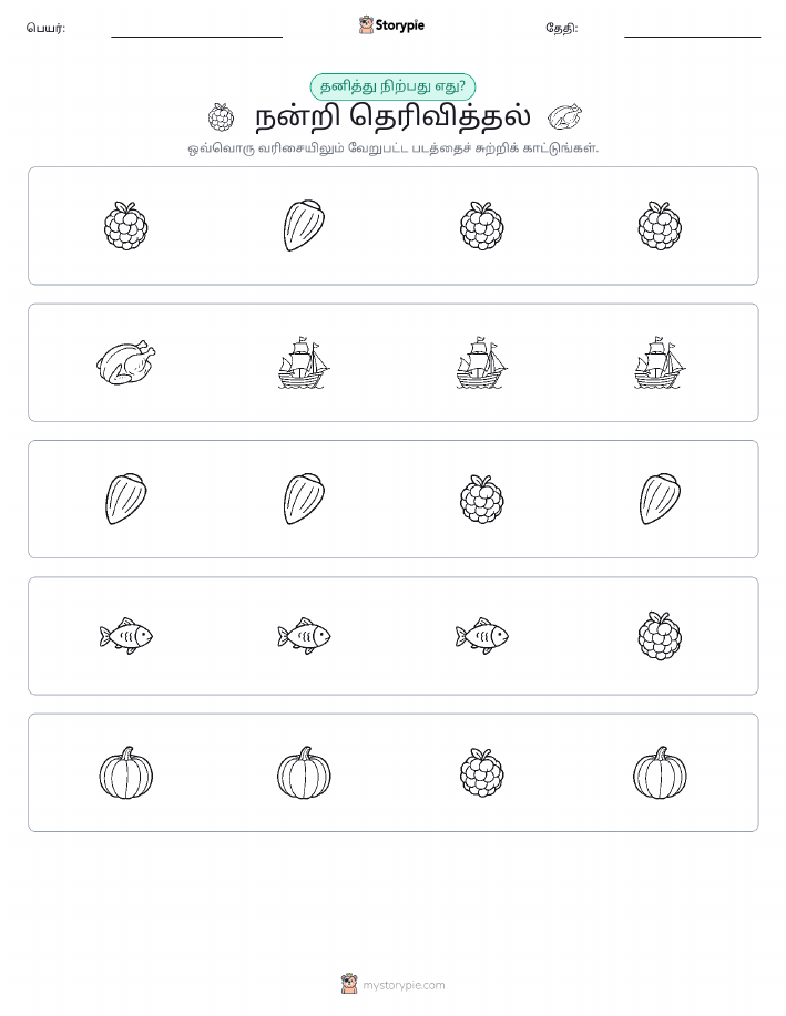 தவறானது