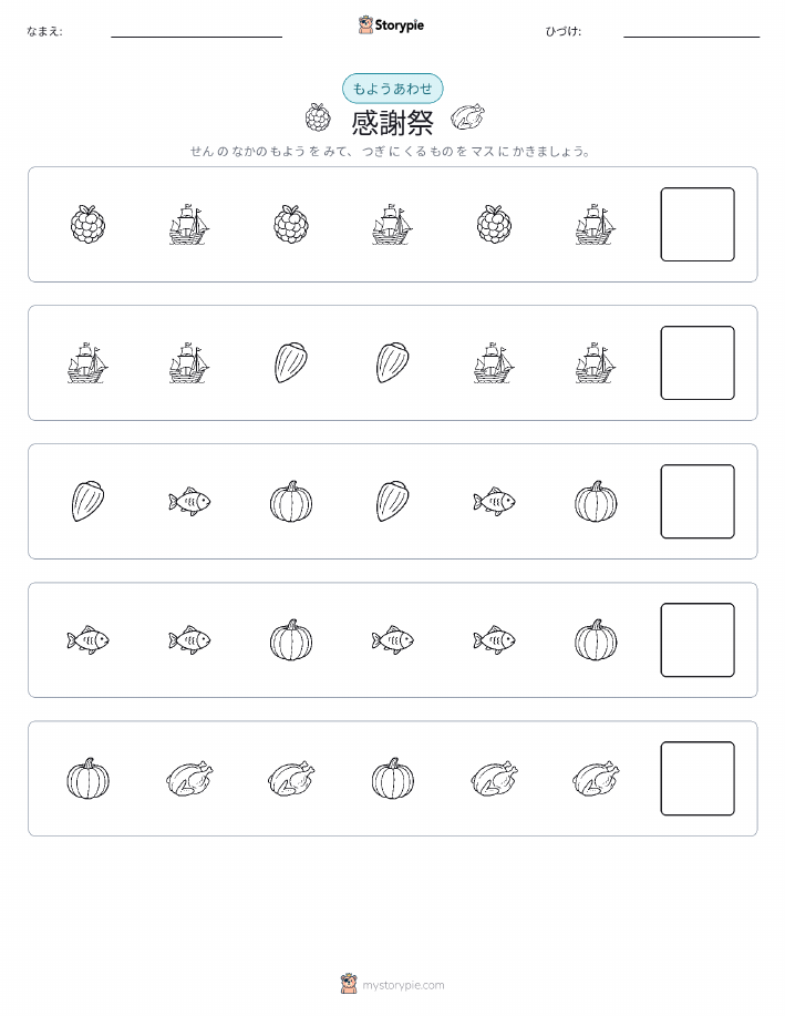 パターン