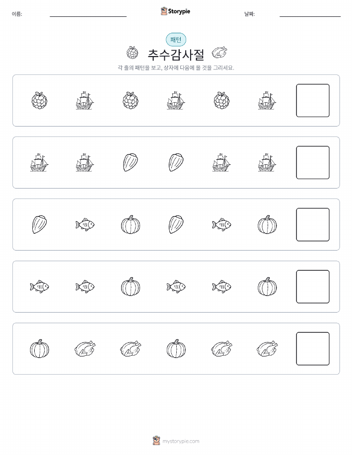 패턴