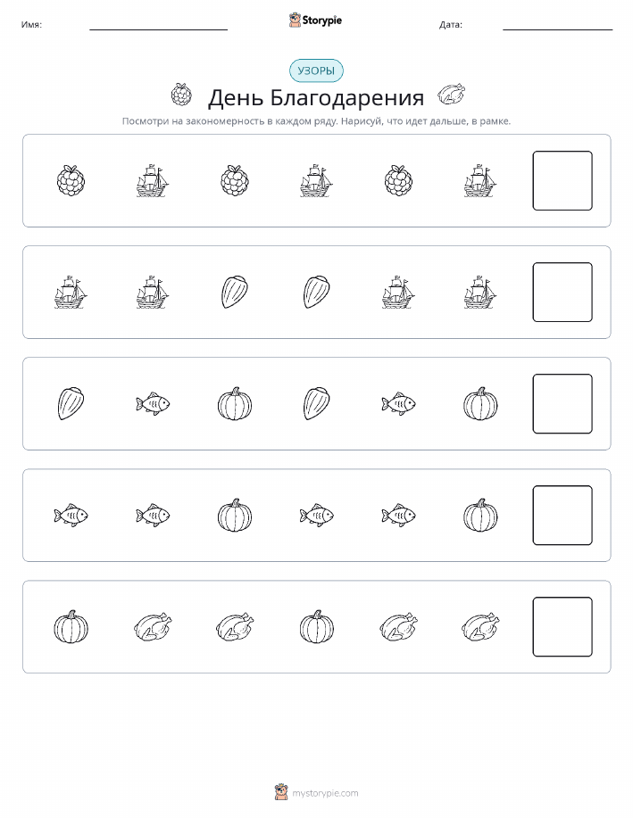 Шаблоны