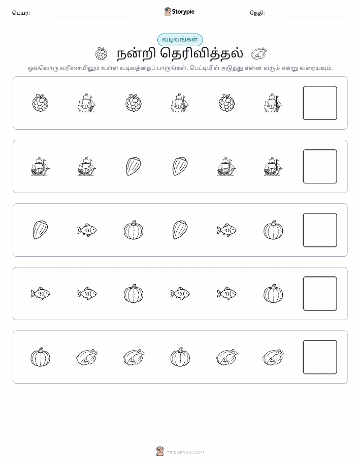 முறை