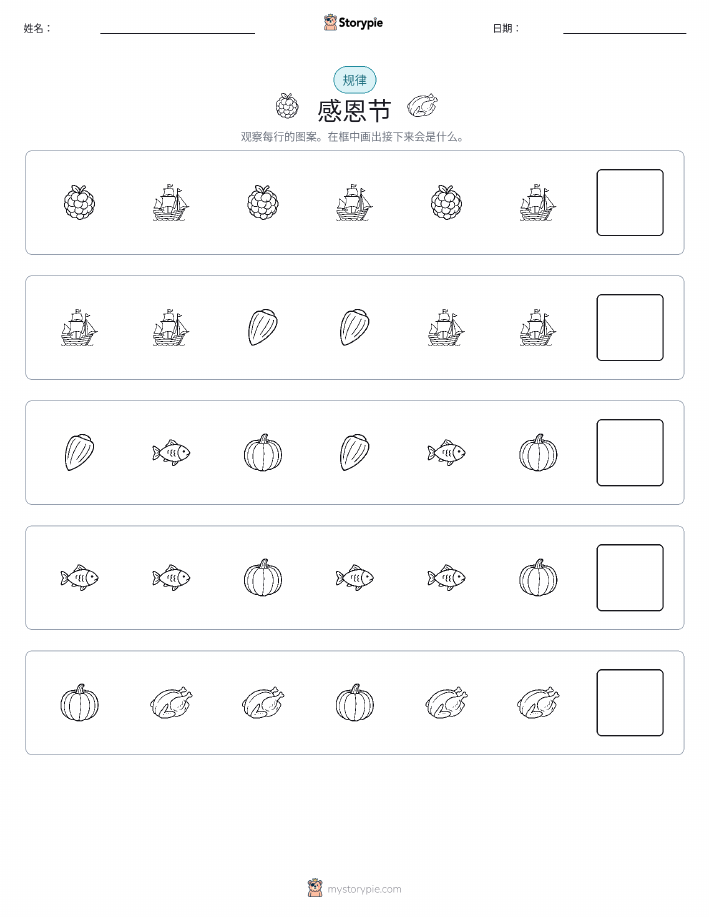 模式
