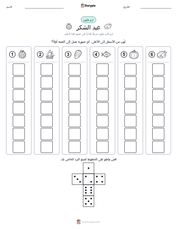 لف و لون