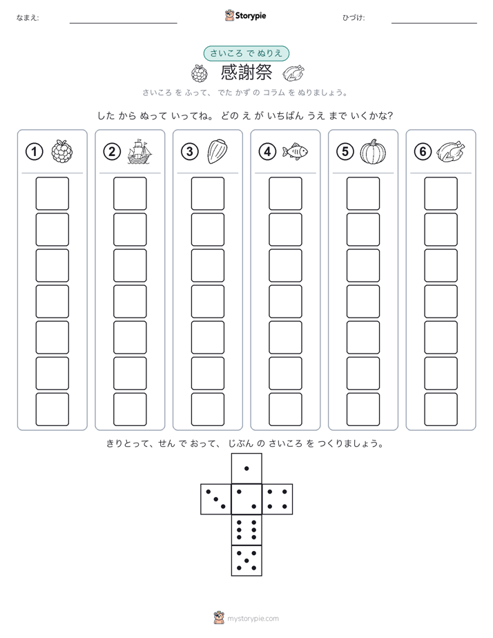 ロール＆カラー