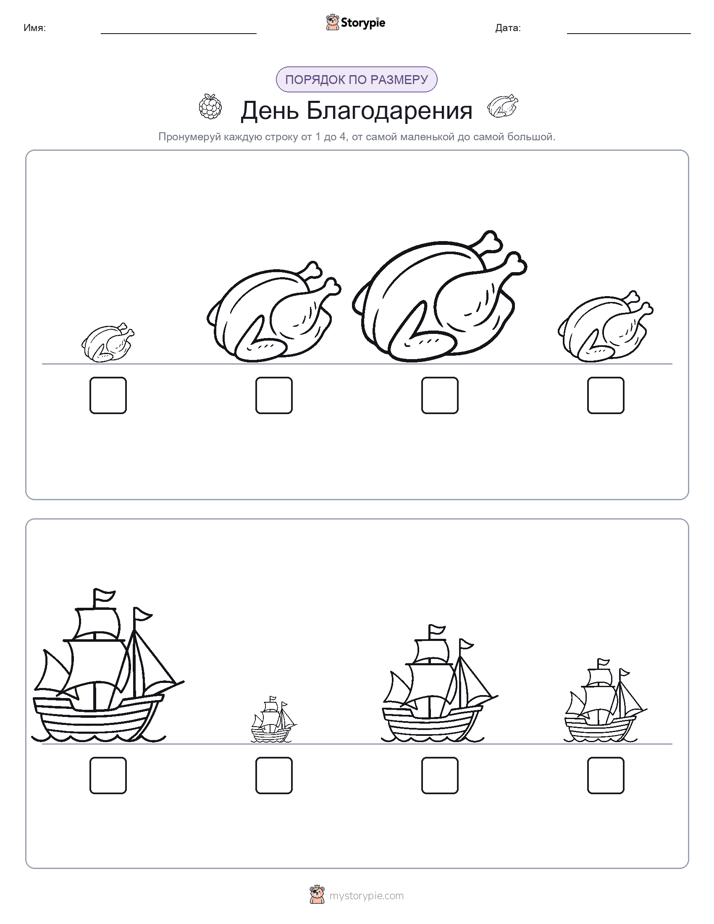 Размеры в порядке