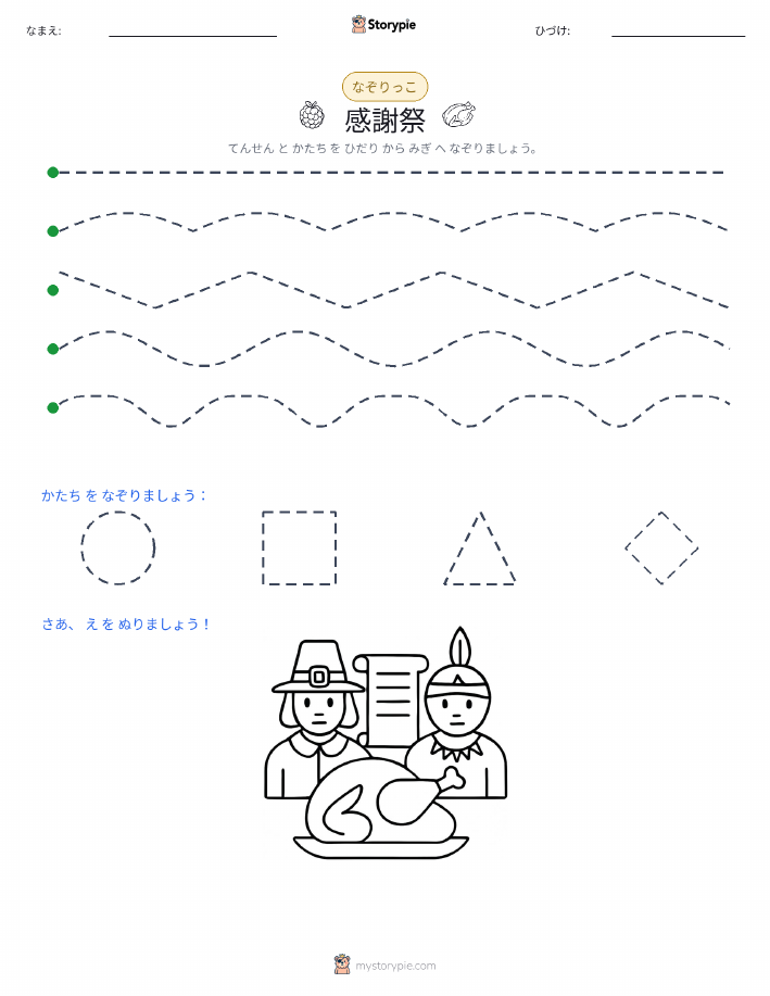 トレース