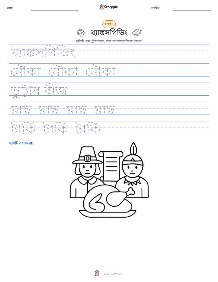 লেখার অনুশীলন