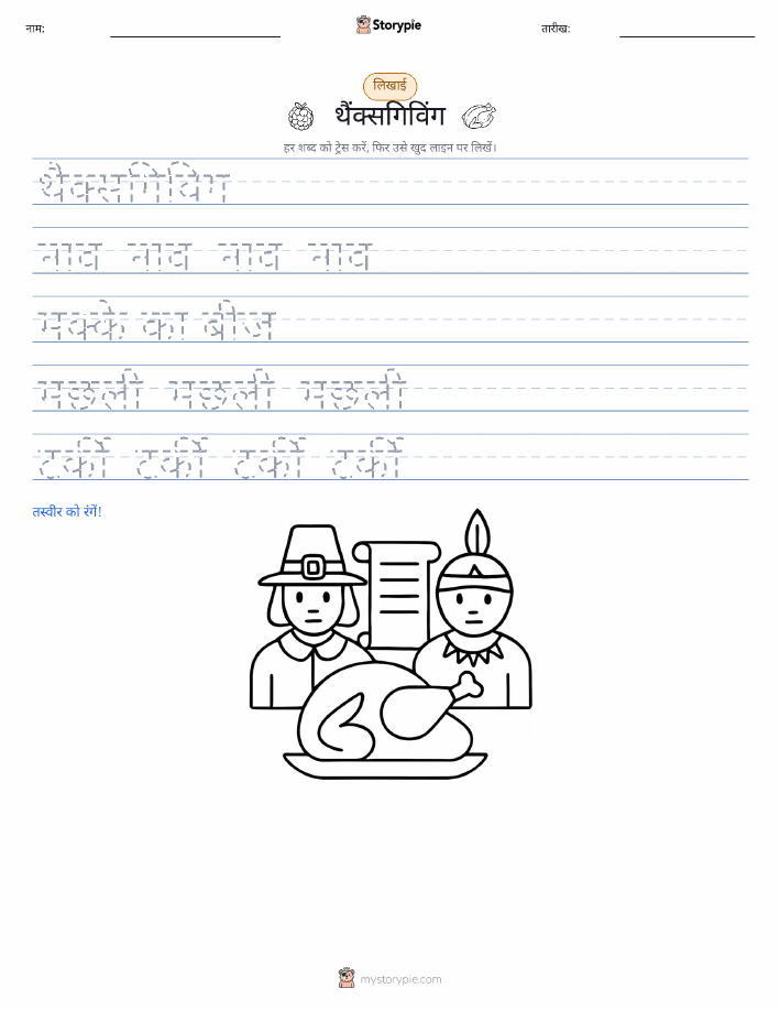 लेखन अभ्यास