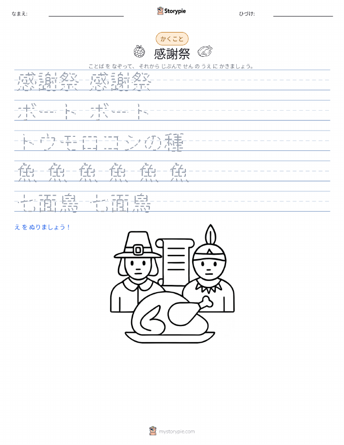 書き取り練習