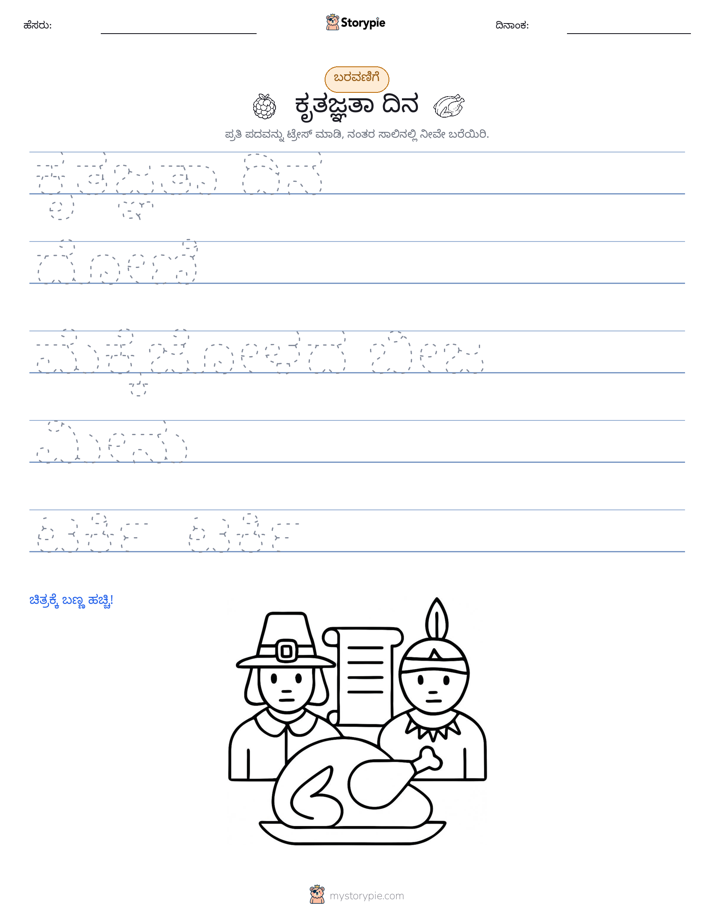 ಲೇಖನ ಅಭ್ಯಾಸ
