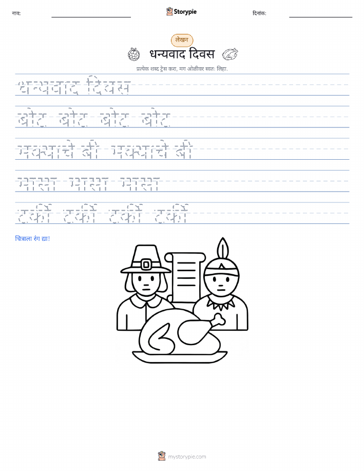 लेखन सराव