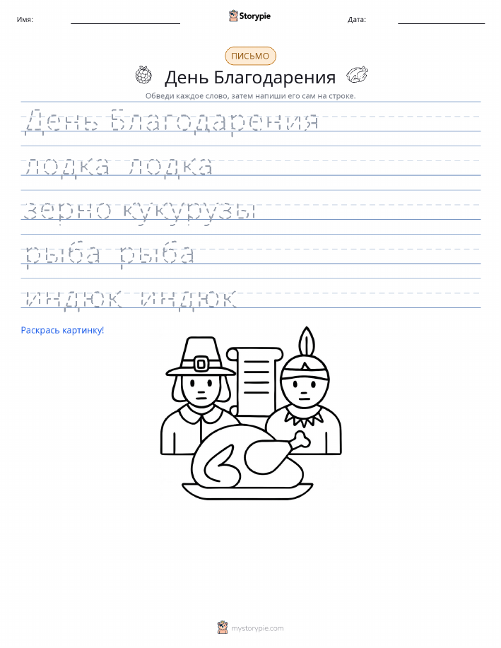Практика письма