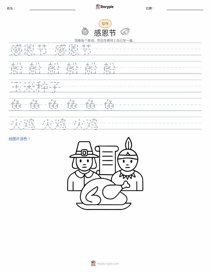 写作练习