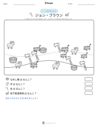 ジョン・ブラウン の印刷可能ワークシートプレビュー