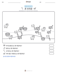 존 브라운 인쇄 가능한 워크시트 미리보기