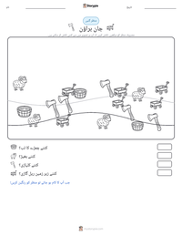 جان براؤن پرنٹ کرنے کے قابل ورکشیٹ کا پیش نظارہ