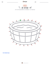 존 브라운 인쇄 가능한 워크시트 미리보기
