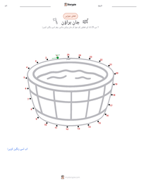 جان براؤن پرنٹ کرنے کے قابل ورکشیٹ کا پیش نظارہ