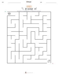 존 브라운 인쇄 가능한 워크시트 미리보기