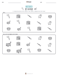존 브라운 인쇄 가능한 워크시트 미리보기