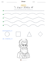 ジョン・ブラウン の印刷可能ワークシートプレビュー