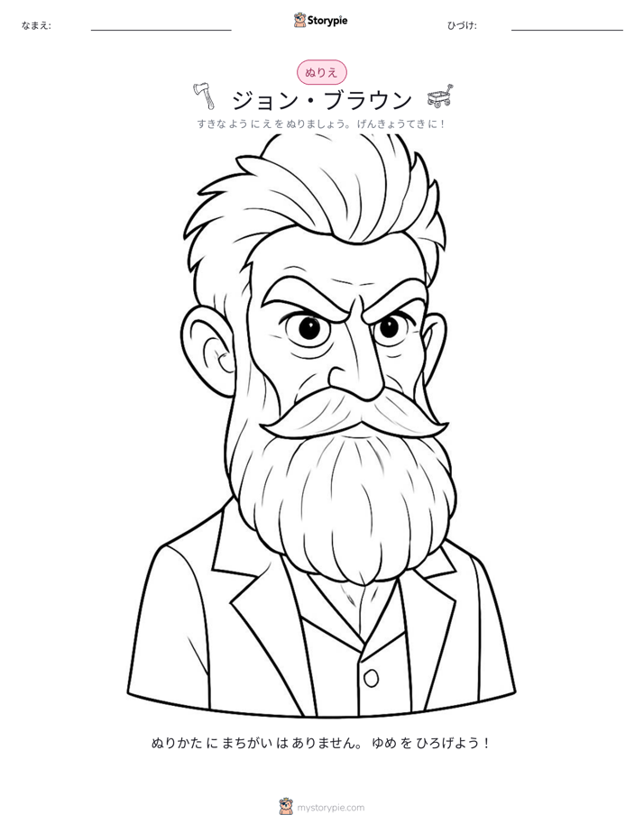 塗り絵ページ