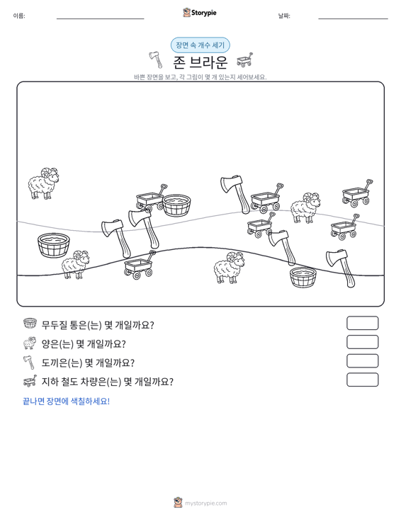 세기 장면