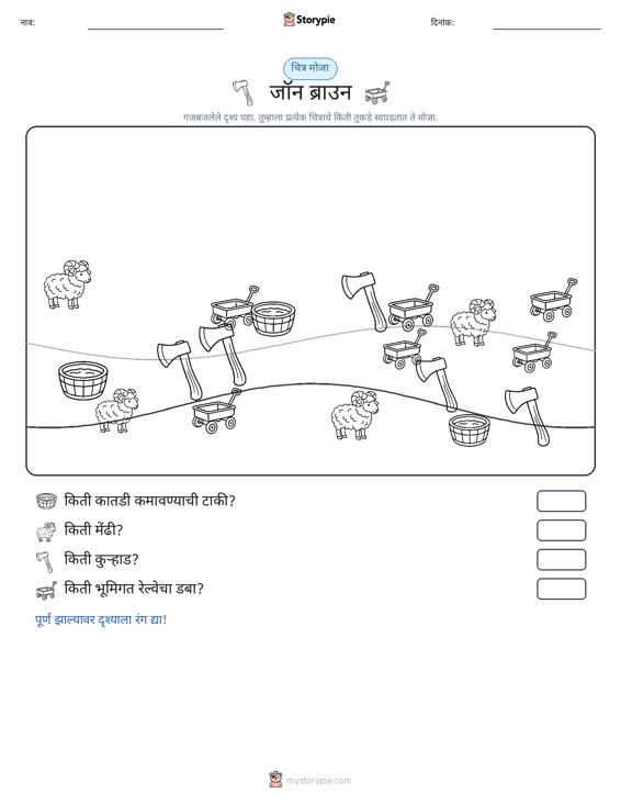 गणना दृश्य